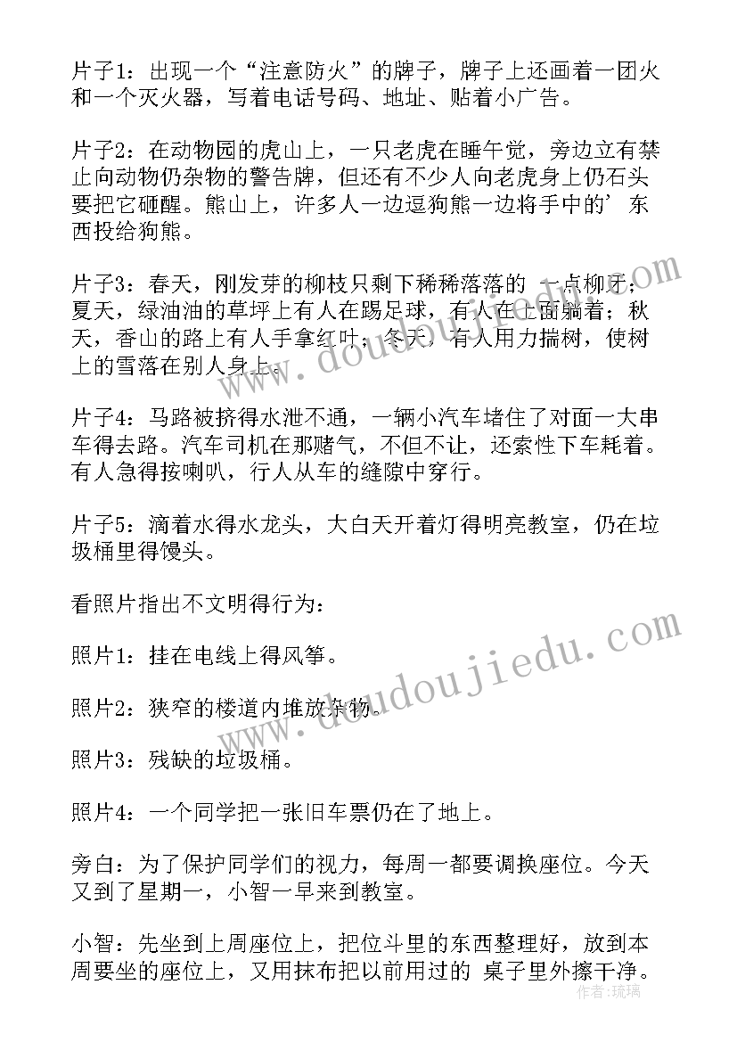 健康教育的论文题目(汇总6篇)