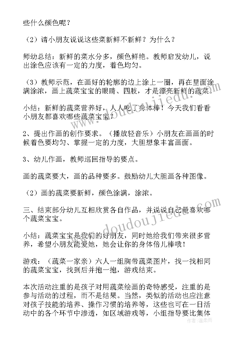 2023年美术课猫咪教案(优秀5篇)