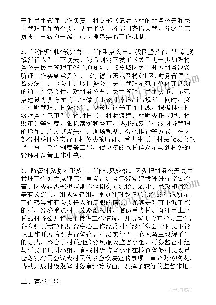 最新工作部署会议主持词的要求(优秀8篇)