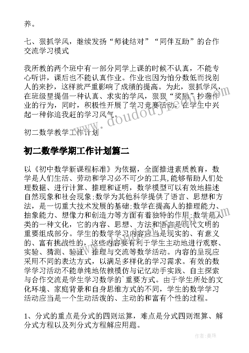 2023年国企财务部门主要工作内容 公司财务部门终工作总结及计划(通用5篇)