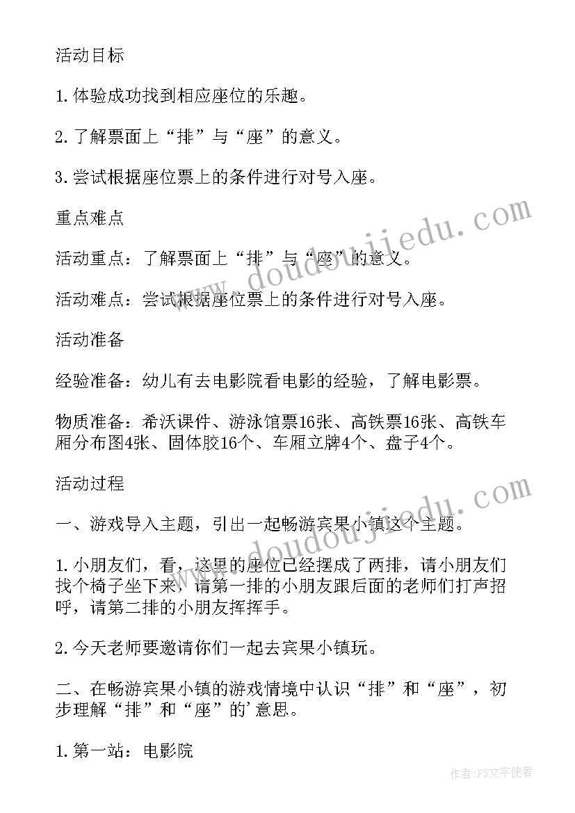 最新幼儿蘑菇的活动设计 幼儿园大班科学活动保存蘑菇教案(通用5篇)