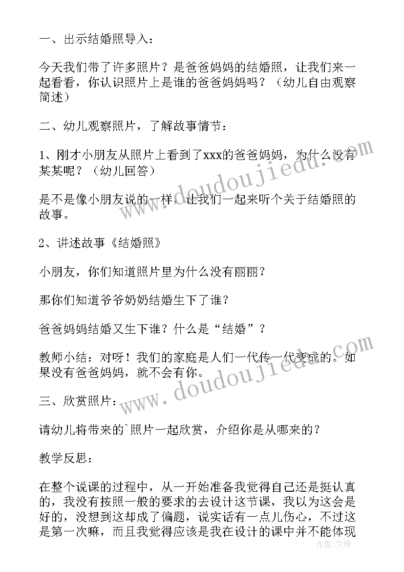 2023年小班过年真好教学反思 小班社会教案及教学反思电动玩具真好玩(通用5篇)