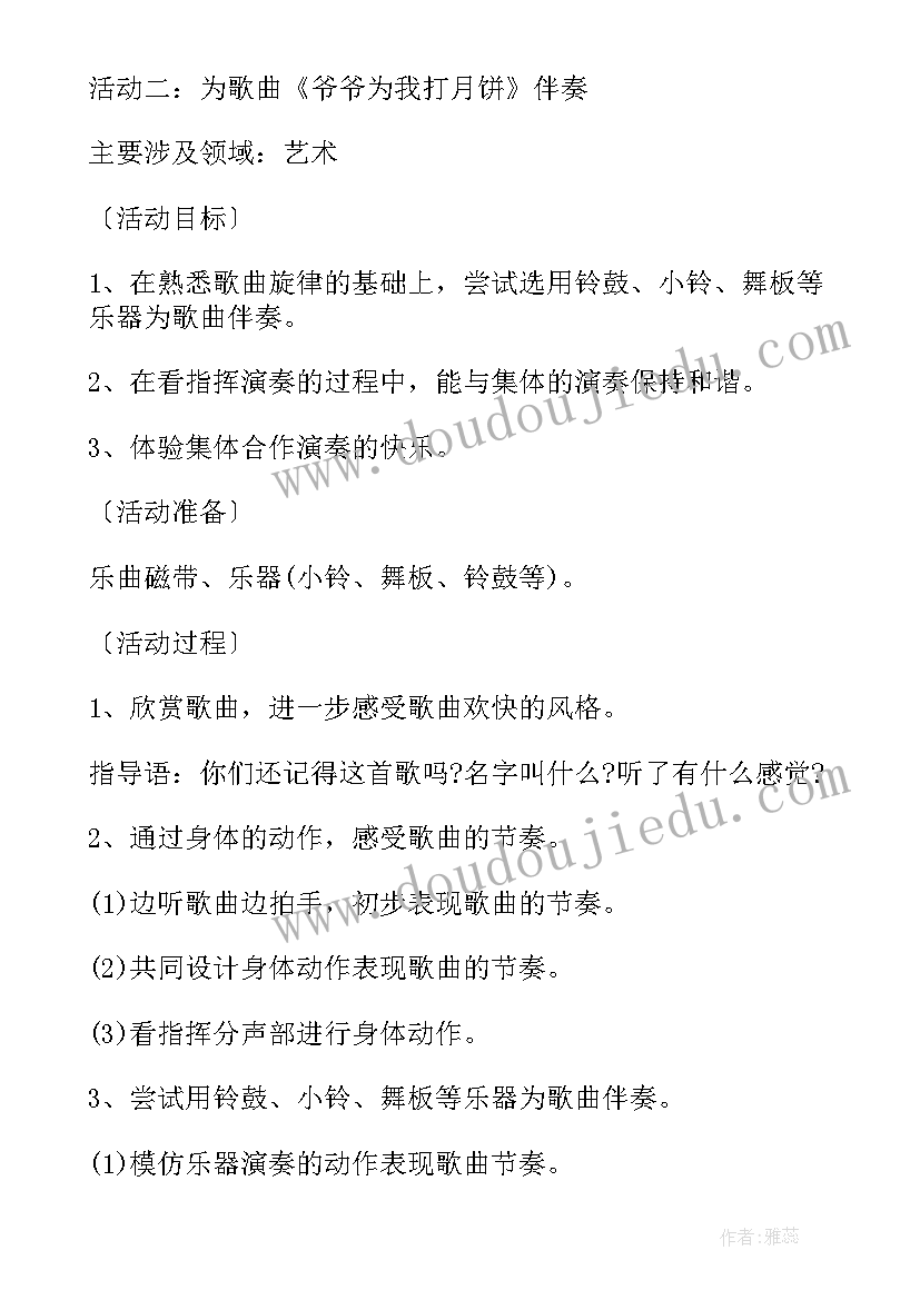 2023年中班组中秋节活动小结 幼儿园中班中秋节活动总结(汇总5篇)