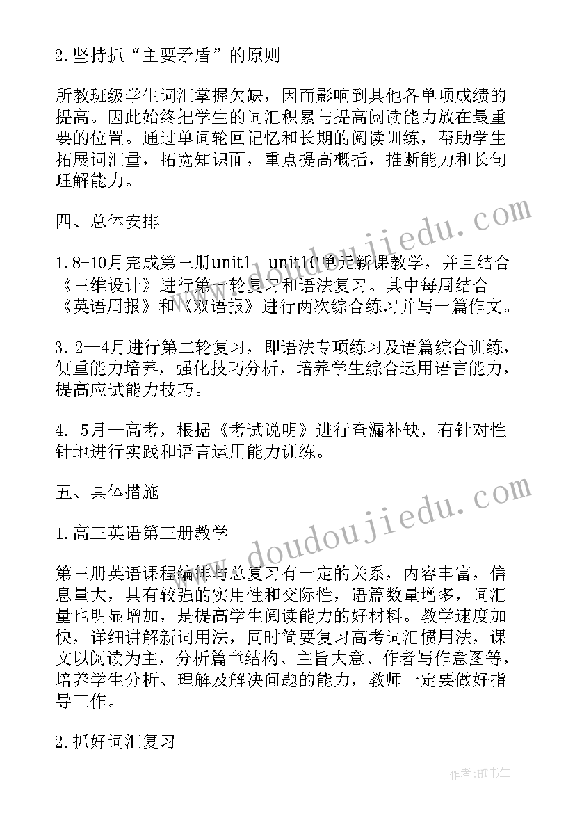 最新初一英语工作计划人教版(大全6篇)