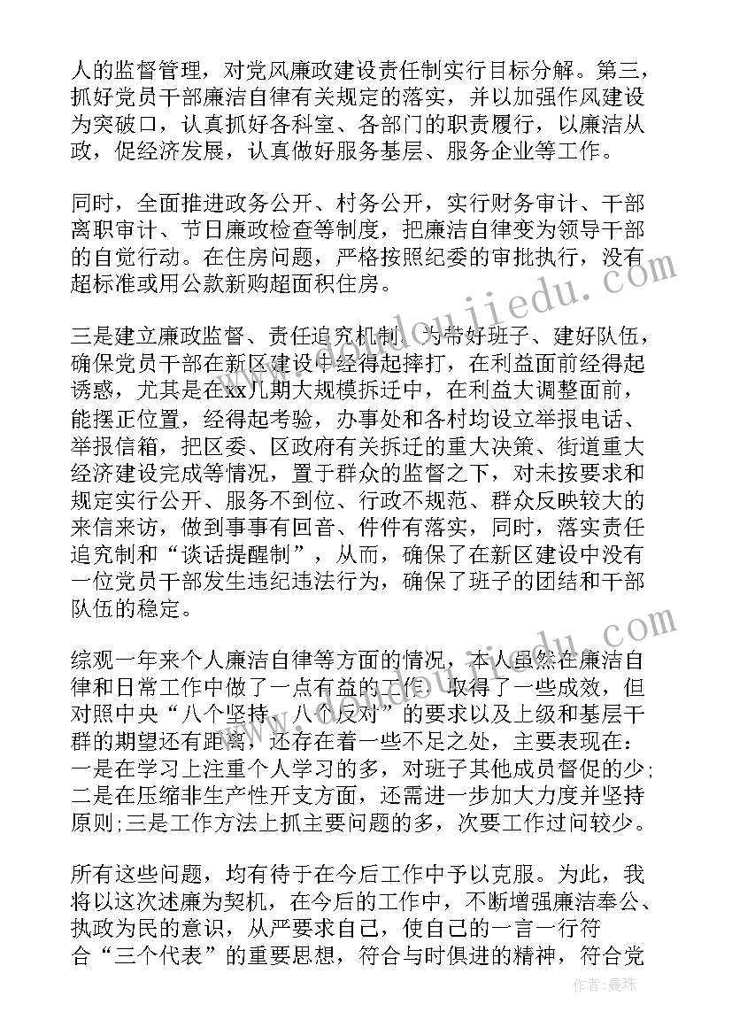 社区述职述廉工作报告(实用6篇)