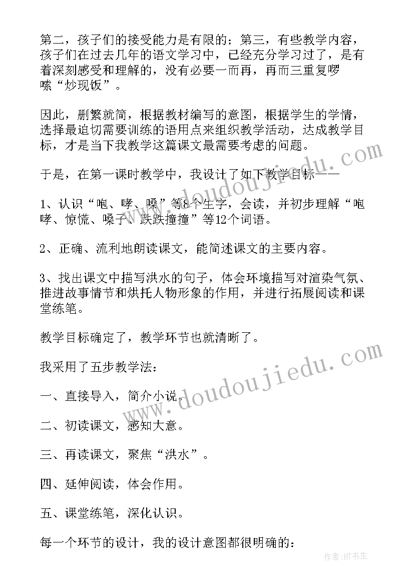 2023年护士节主持词结束语(实用6篇)