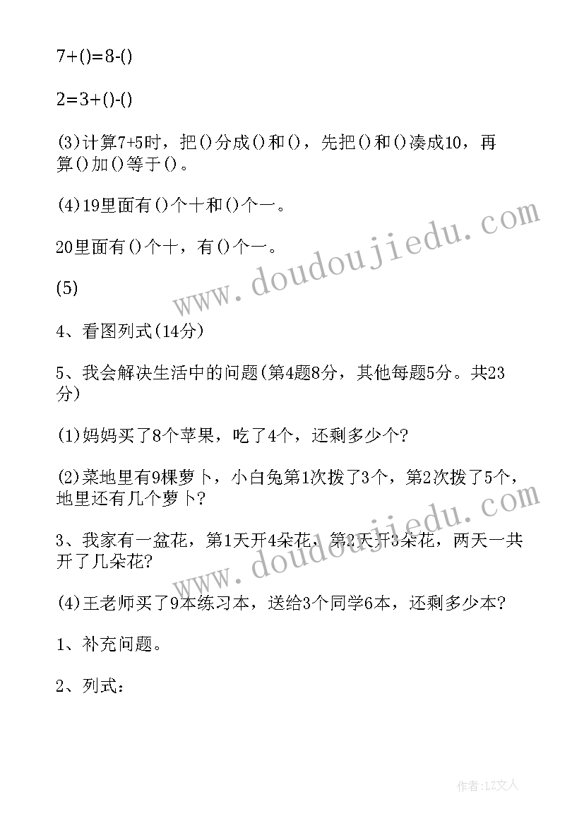 2023年苏教版三年级数学教学设计备课教案 苏教版三年级数学期末试卷(优秀5篇)