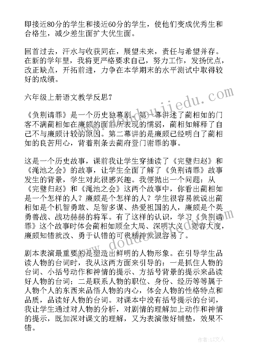 2023年稻草人教学设计与反思(精选7篇)