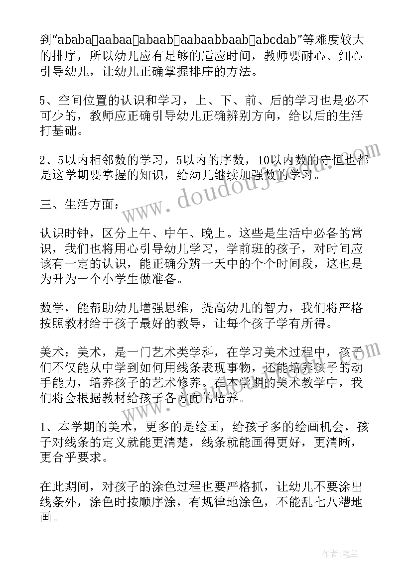 最新青岛版一年级科学教学计划上学期(模板9篇)