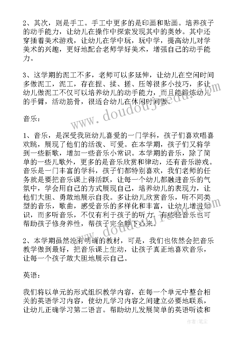 最新青岛版一年级科学教学计划上学期(模板9篇)