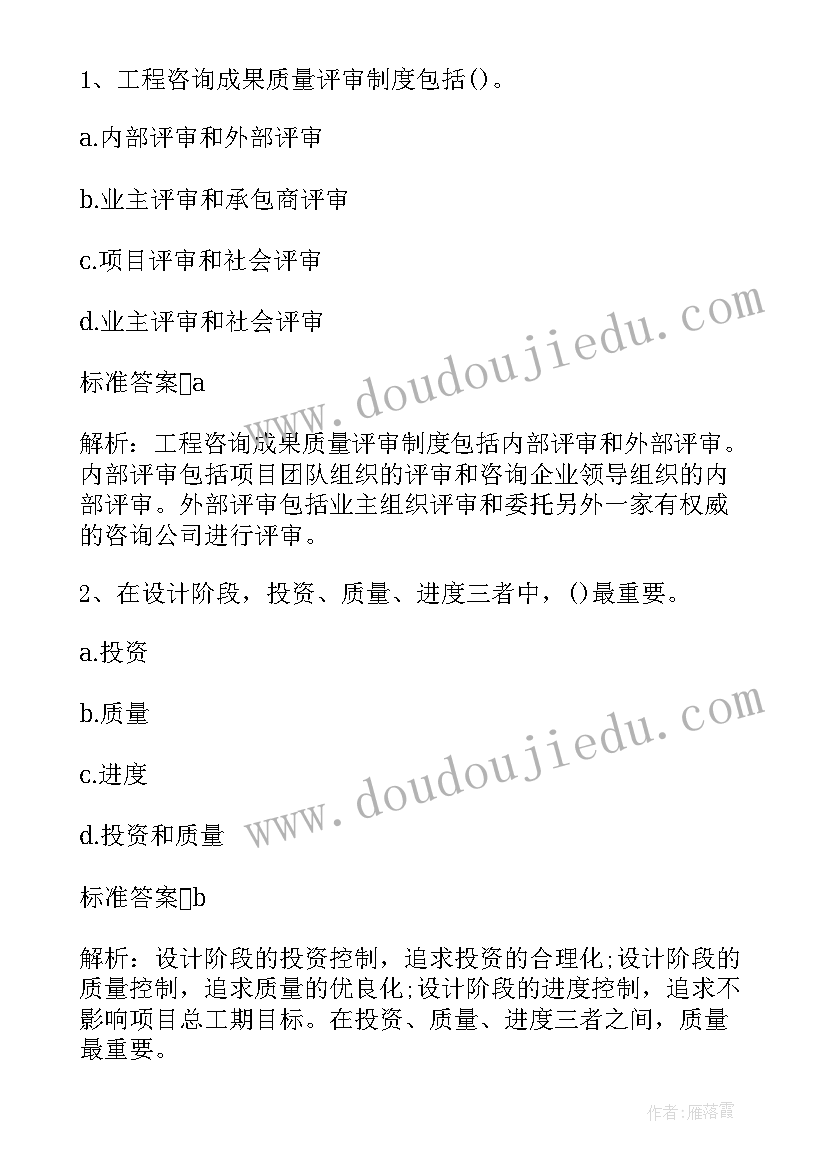 总承包项目组织与管理实验报告 咨询工程师工程项目组织与管理考试大纲(精选5篇)