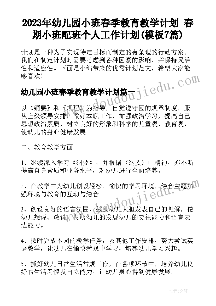 最新写作发挥联想和想象教学反思(通用5篇)