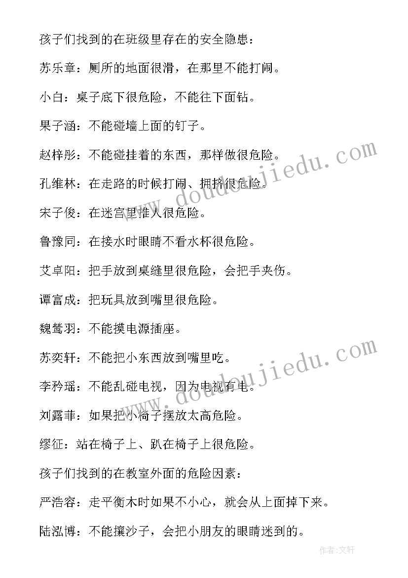 最新写作发挥联想和想象教学反思(通用5篇)