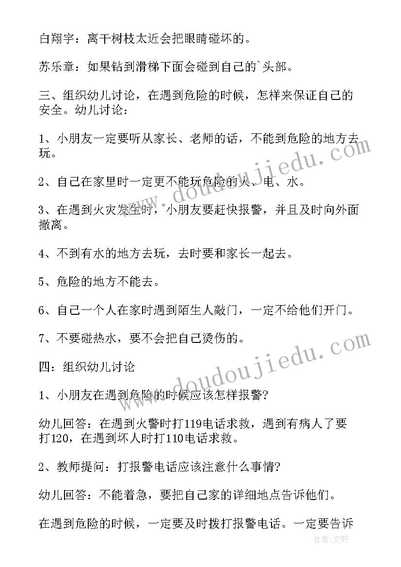 最新写作发挥联想和想象教学反思(通用5篇)