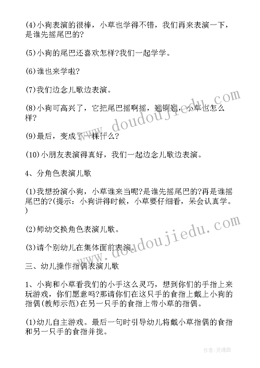 2023年新生见面会互动环节 小班新生亲子活动方案(通用5篇)