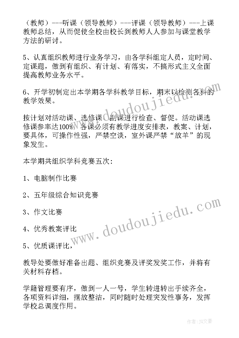 小学教导处月工作总结(实用10篇)