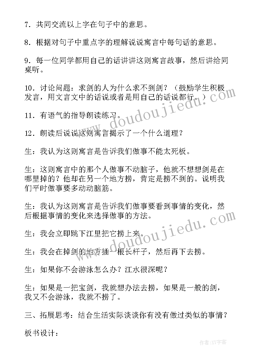 2023年趣味美术活动方案 教职工趣味活动方案趣味活动方案(实用6篇)