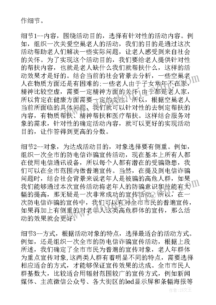 2023年国考面试计划组织类题目及答案 公务员面试备考计划组织类题目中的反套路(精选5篇)