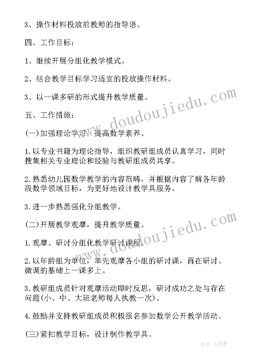 2023年礼仪活动的 幼儿园礼仪活动方案(通用9篇)