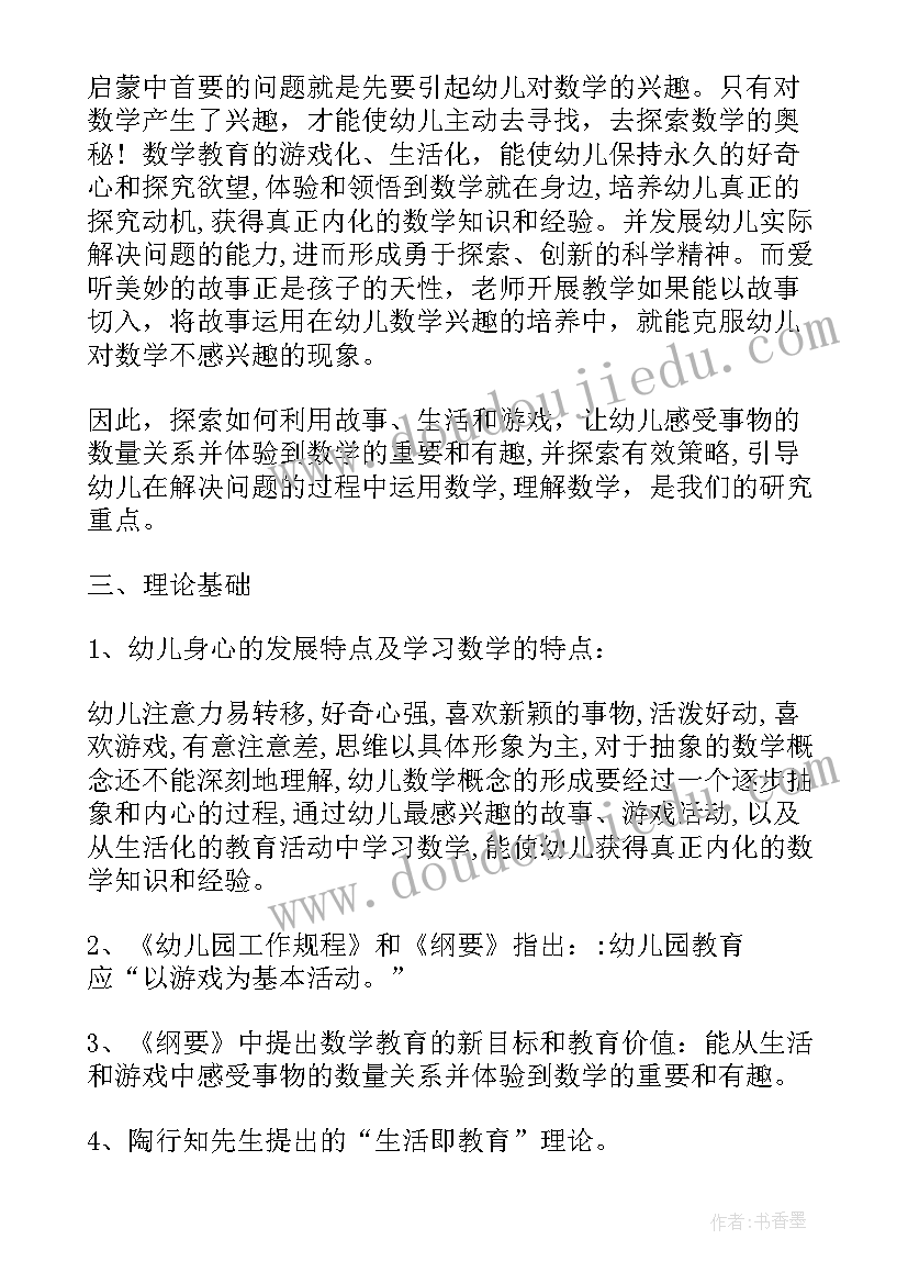 2023年礼仪活动的 幼儿园礼仪活动方案(通用9篇)