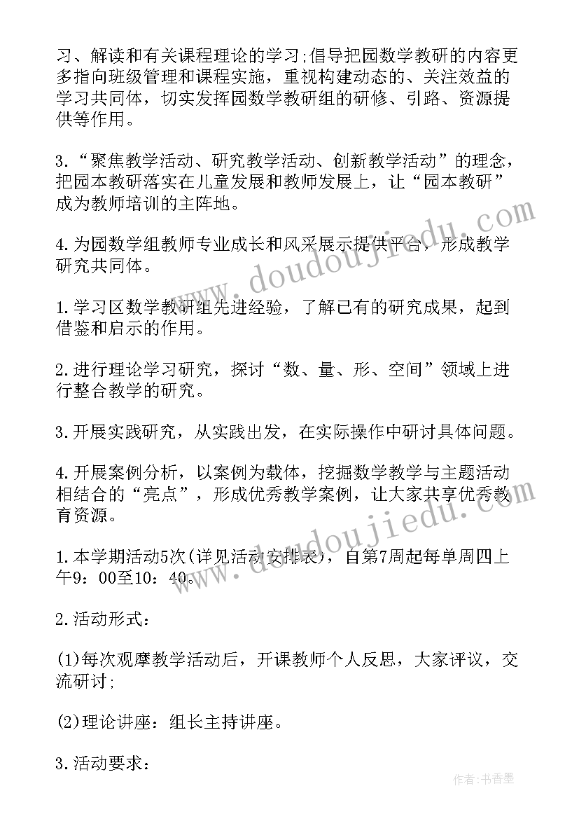 2023年礼仪活动的 幼儿园礼仪活动方案(通用9篇)