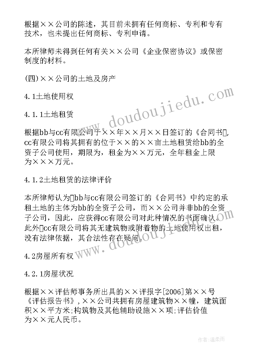 2023年融资律师尽职调查报告大概多少钱(大全5篇)