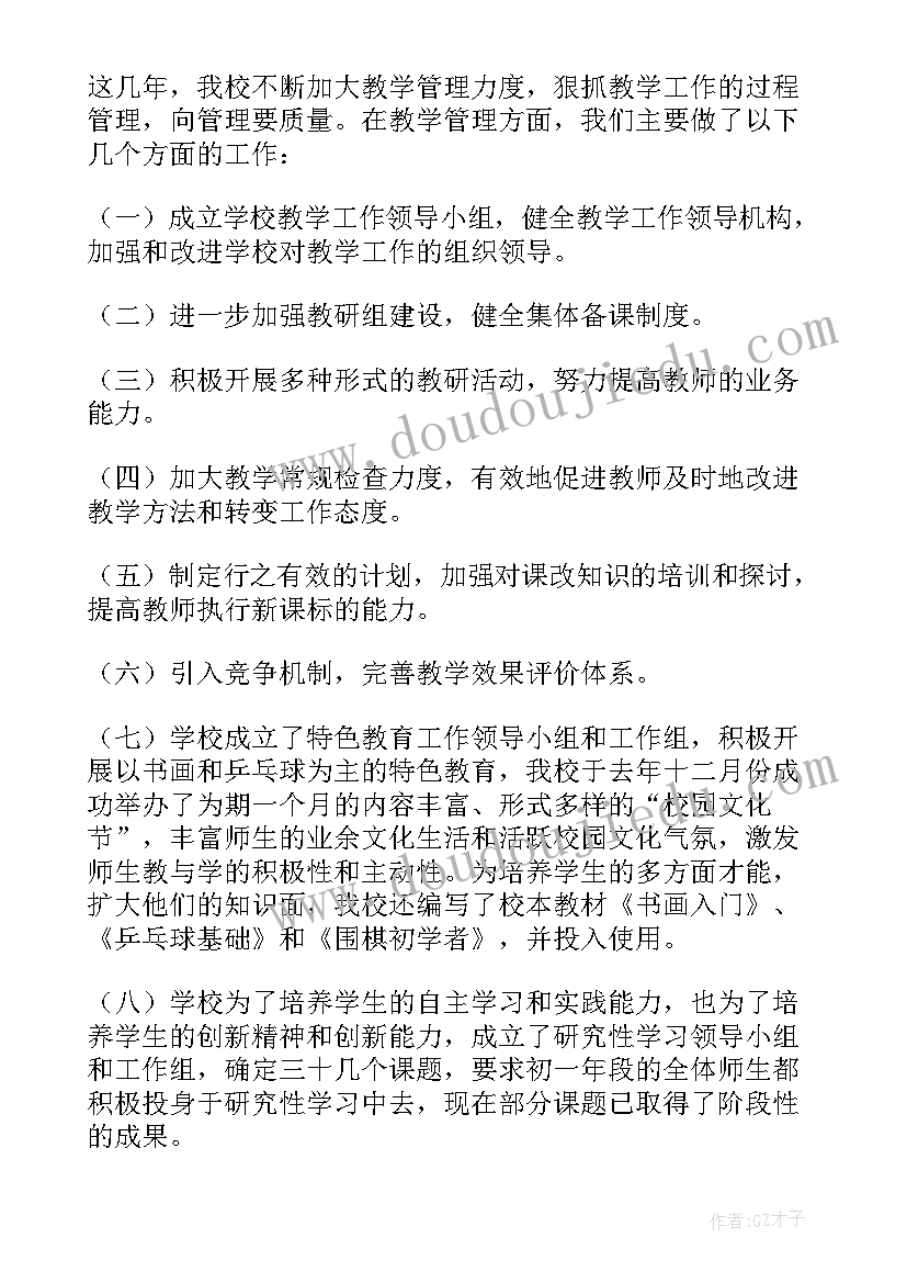 学校党总支工作报告换届(精选7篇)