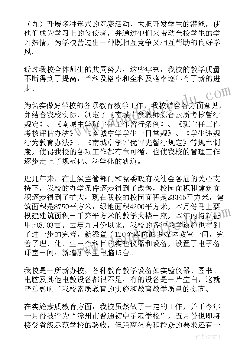 学校党总支工作报告换届(精选7篇)