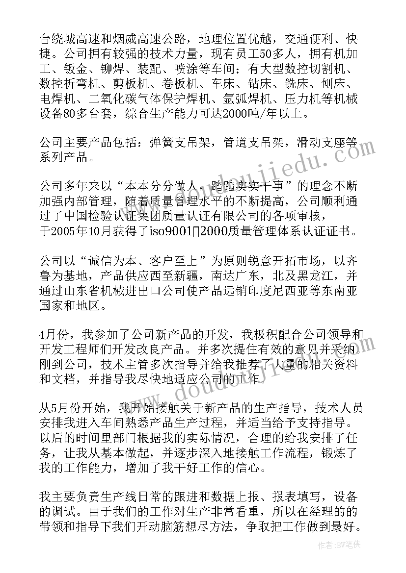 最新企业认知实训报告 企业实训报告(优秀5篇)