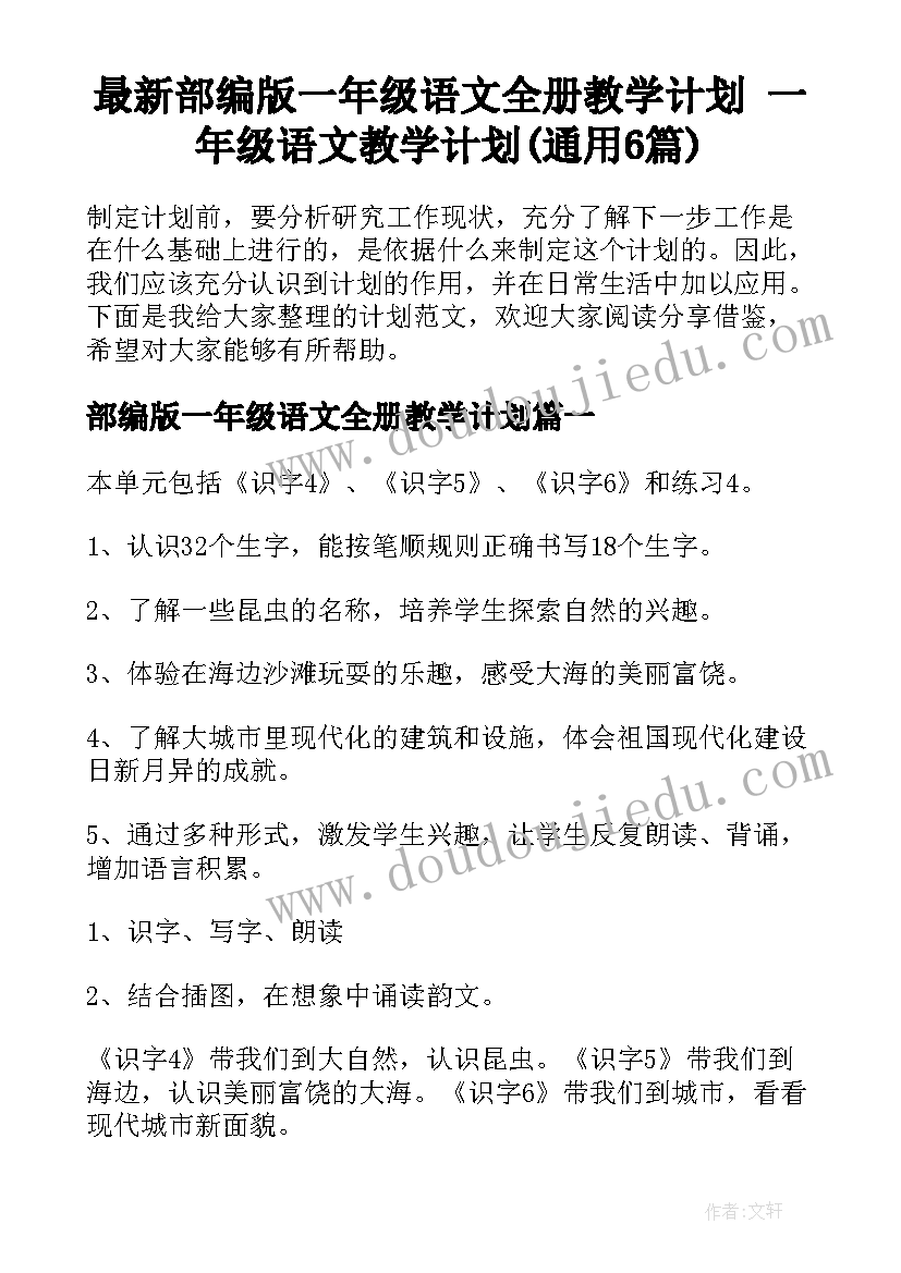 校本教材和校本课程的区别 学校学习新课标新教材校本教研计划安排(精选8篇)