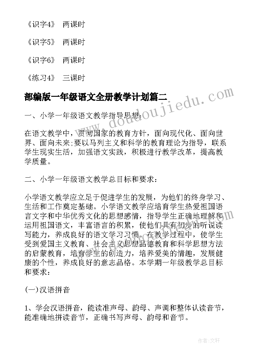 校本教材和校本课程的区别 学校学习新课标新教材校本教研计划安排(精选8篇)