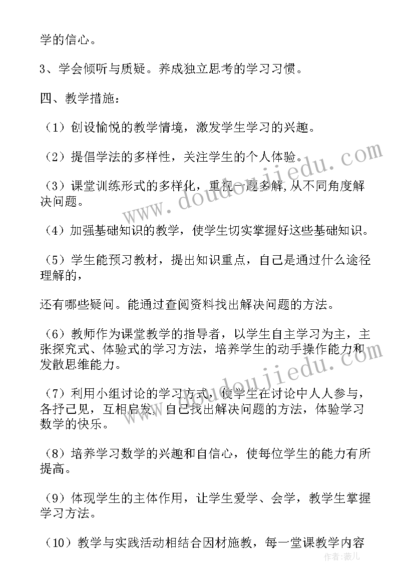 最新五年级语文教学计划表(优秀6篇)