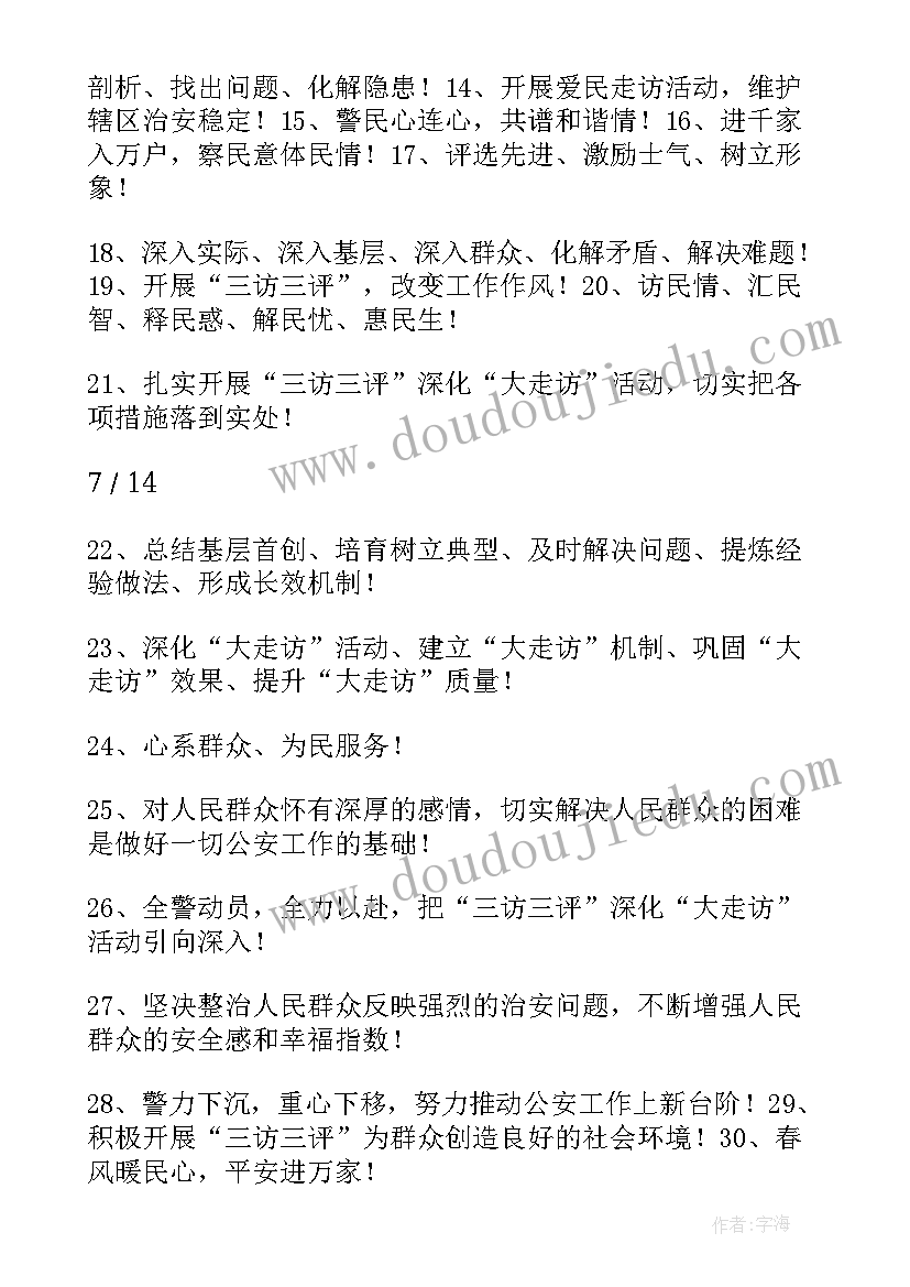 公安宣讲活动方案多样化(优秀7篇)