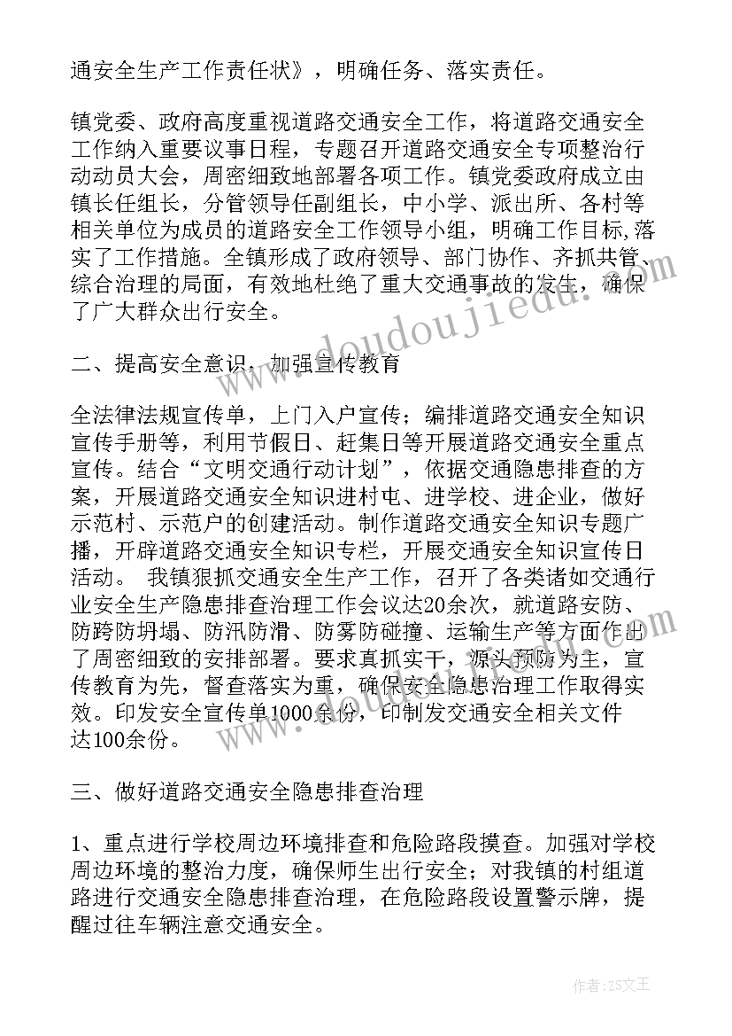 2023年酒店安全整改报告 学校安全隐患整改报告(通用5篇)