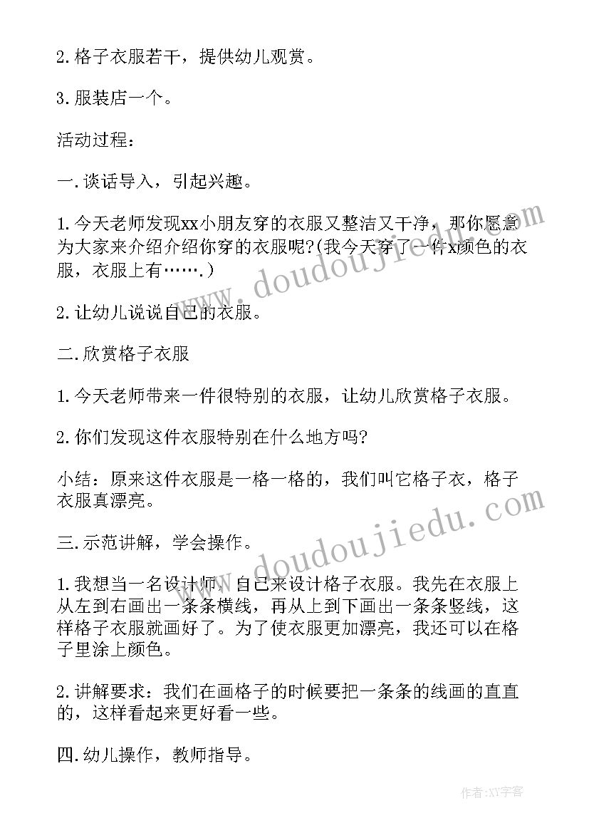 最新纸大炮教案反思 小班美术彩色的汤圆教学反思(大全8篇)