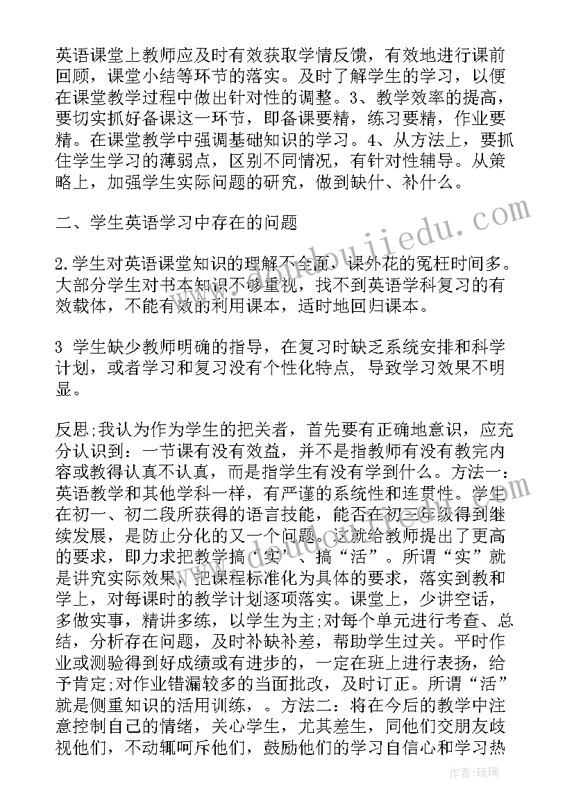 初中八年级信息技术教学反思(模板5篇)