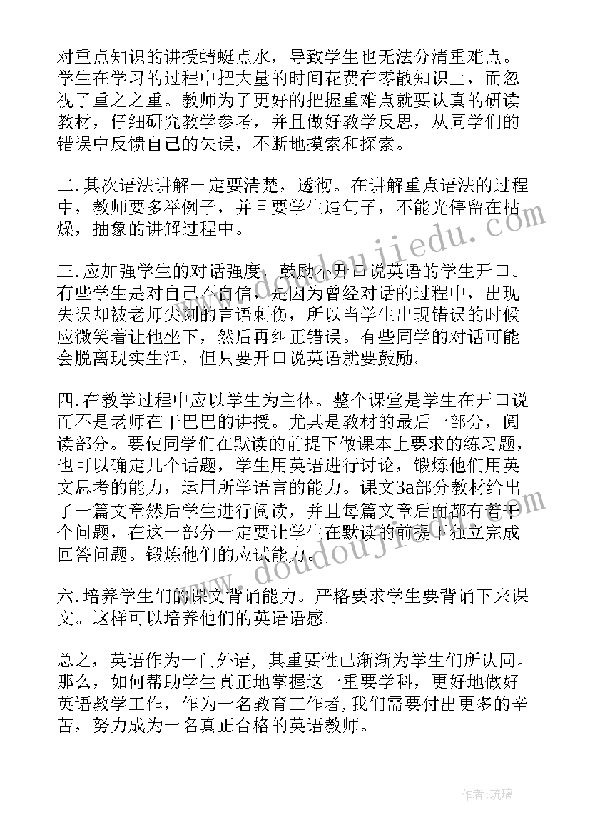 初中八年级信息技术教学反思(模板5篇)