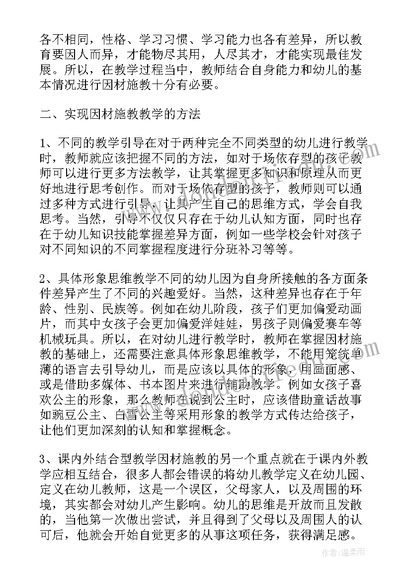 幼儿园教育统计分析报告(精选5篇)