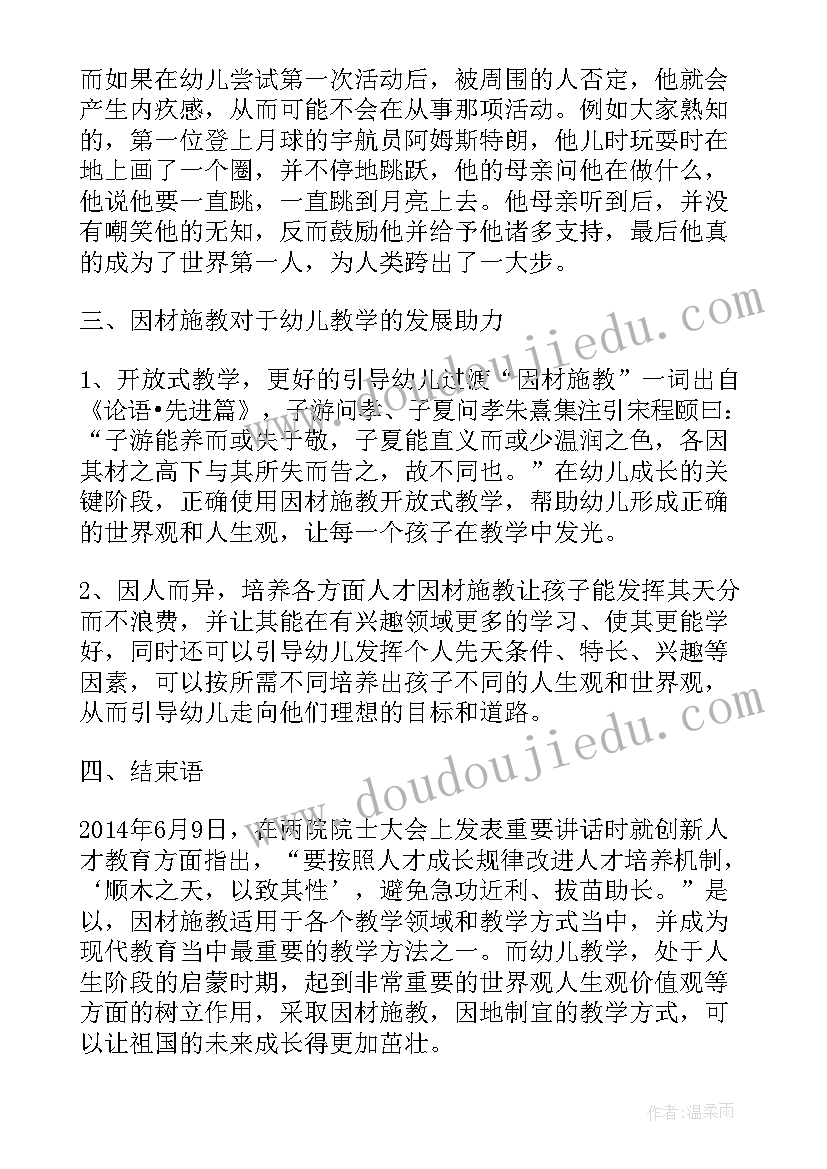 幼儿园教育统计分析报告(精选5篇)