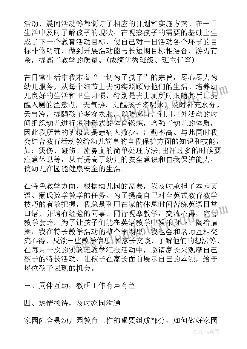 幼儿园教育统计分析报告(精选5篇)