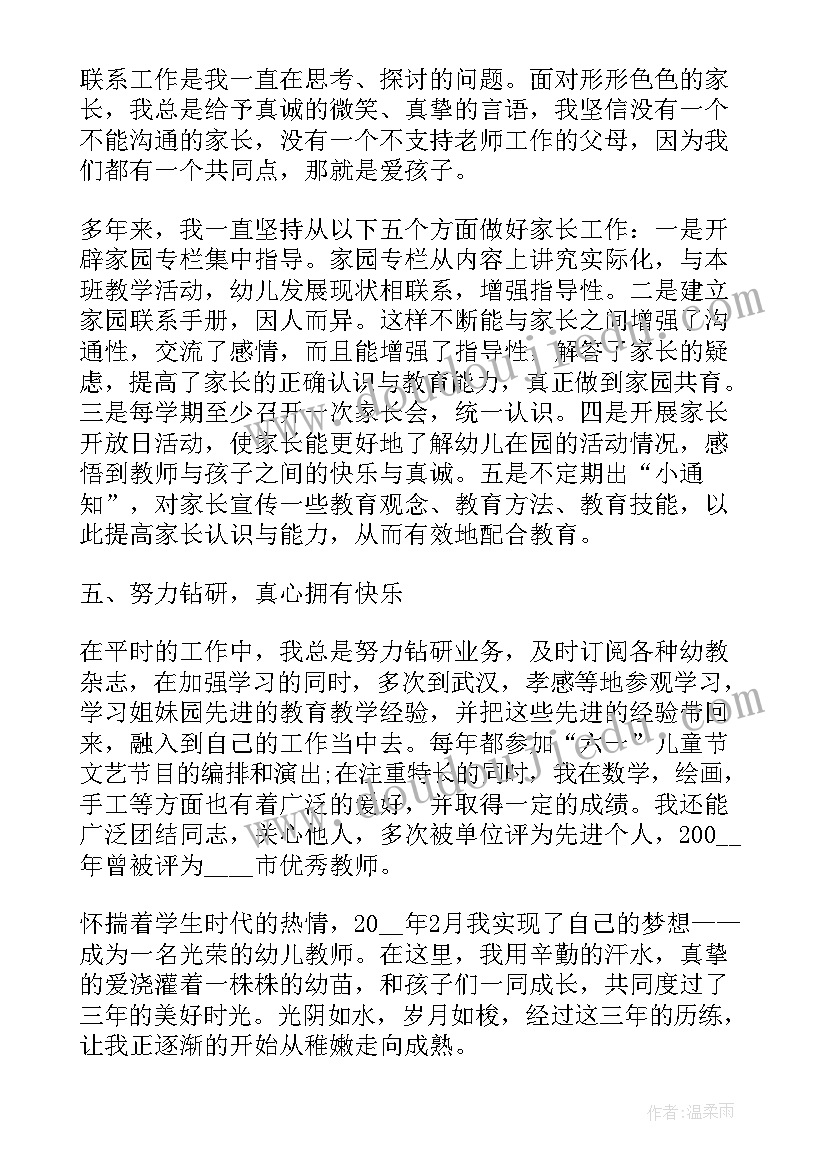 幼儿园教育统计分析报告(精选5篇)