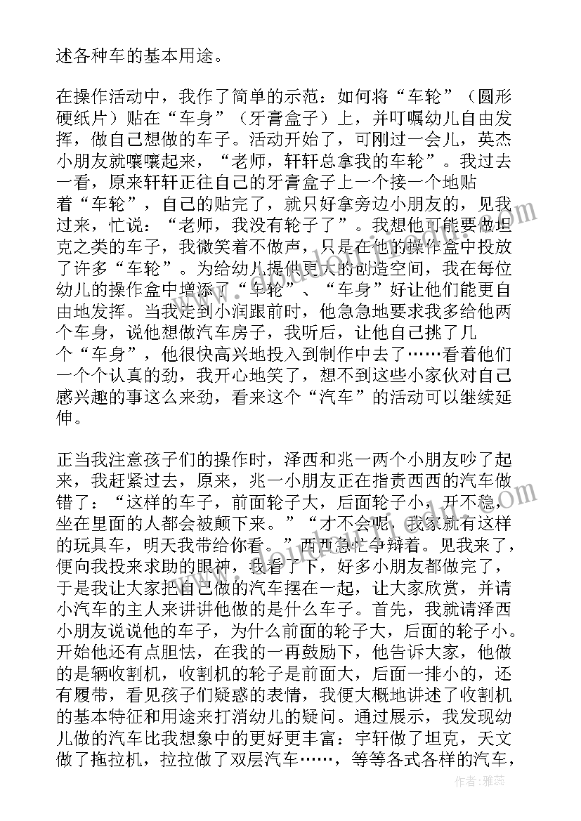 最新手工盒教学反思 大班手工教学反思(实用5篇)