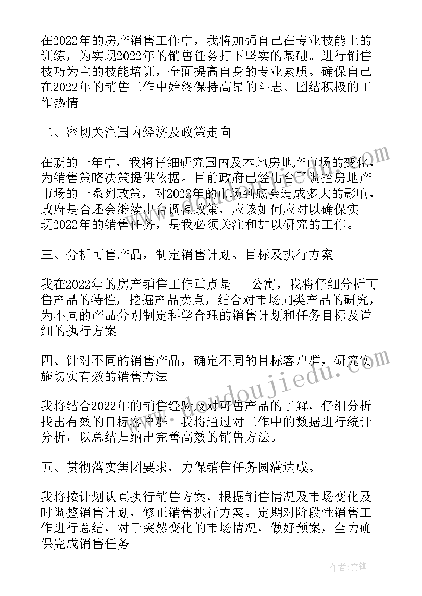 总工办科技创新工作计划 总工办岗位工作计划(通用5篇)