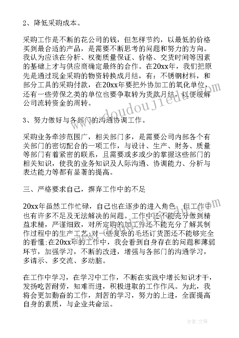 总工办科技创新工作计划 总工办岗位工作计划(通用5篇)