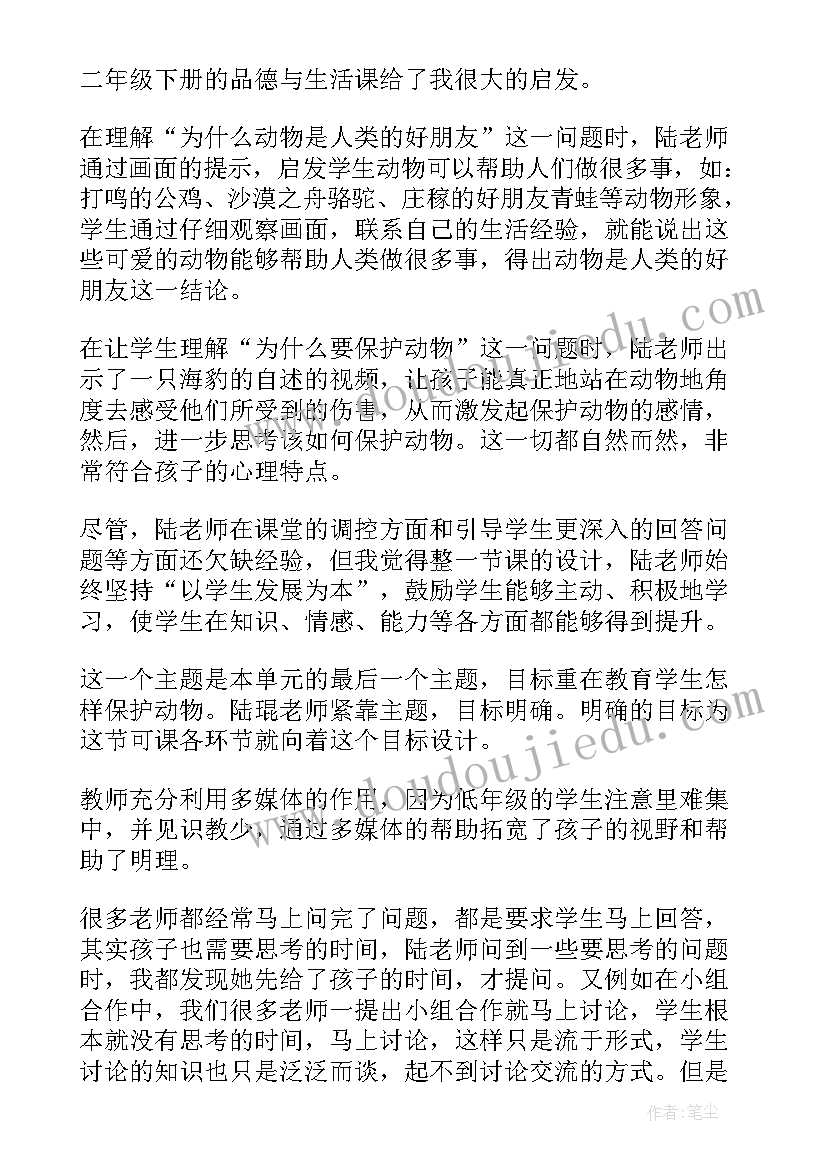 2023年果汁店教案反思(优质10篇)