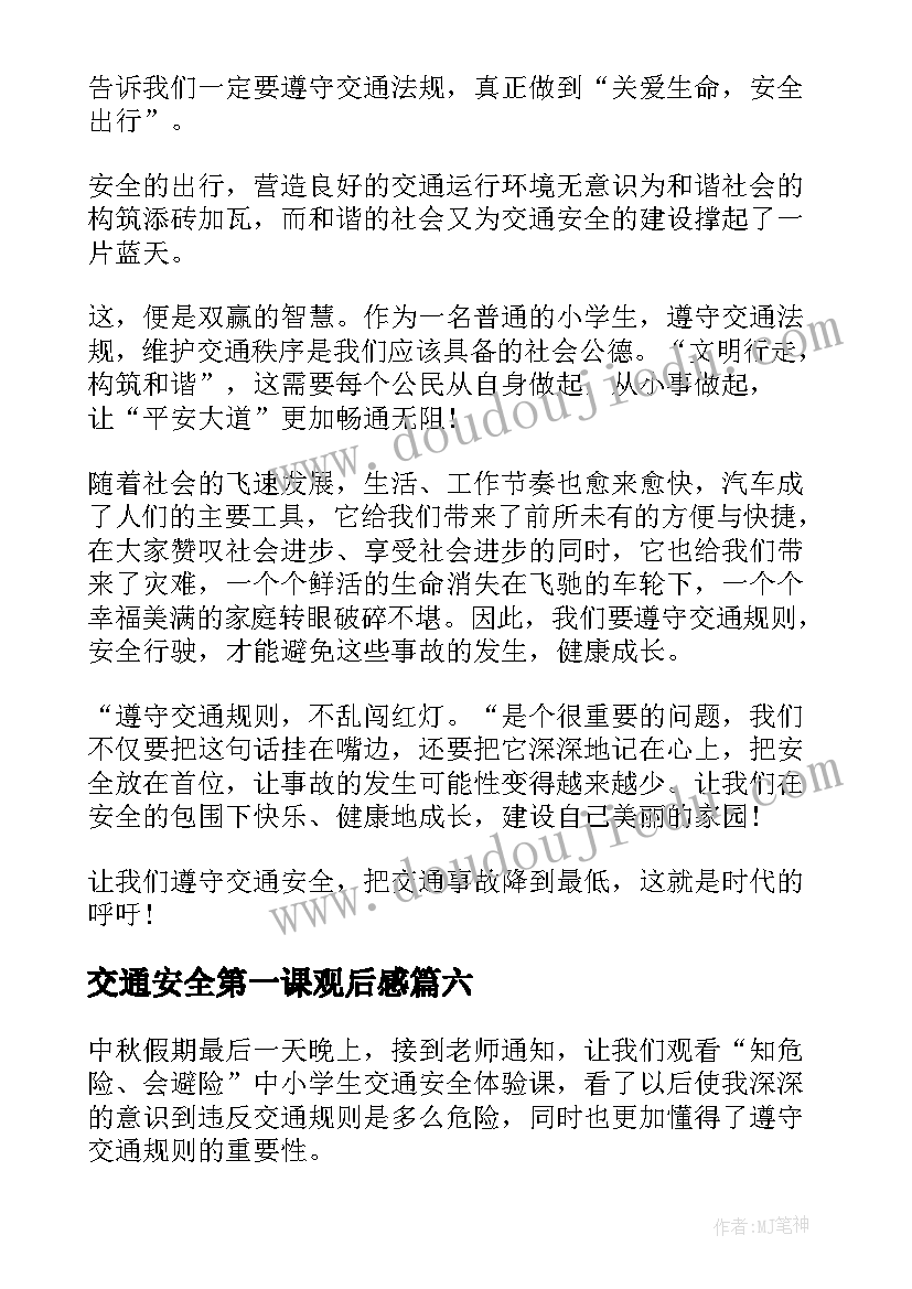 最新工会经费收支情况报告题目(大全5篇)