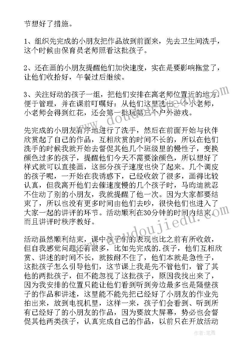 2023年大班巨人的花园教案反思(优秀8篇)