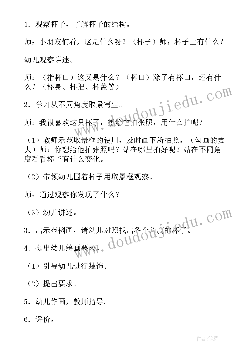 2023年大班巨人的花园教案反思(优秀8篇)