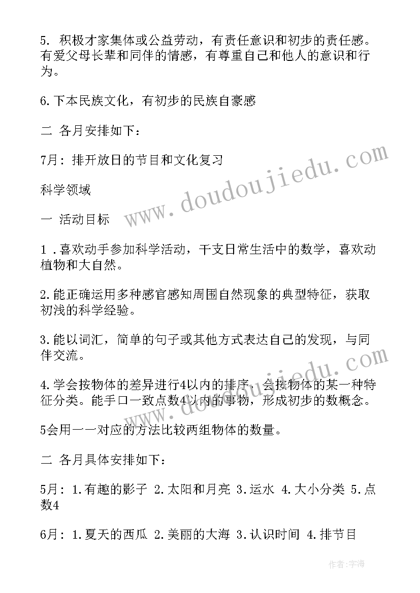 最新小班青团教案反思(优质6篇)