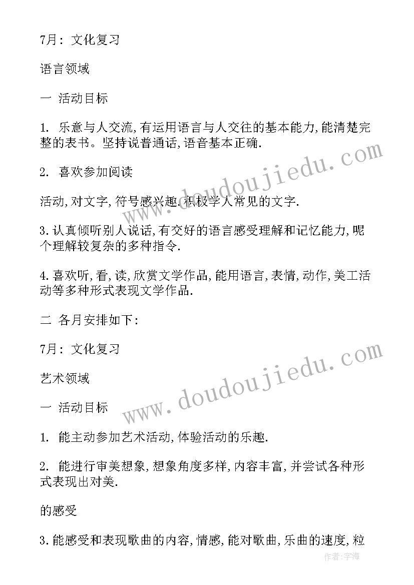 最新小班青团教案反思(优质6篇)